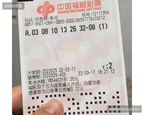 双色球头奖21注557万分落11地 双色球头奖21注557万分落11地