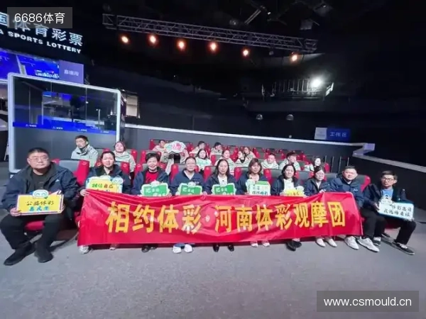 公信为基 公益为魂！安阳观摩团赴京见证体彩开奖全过程