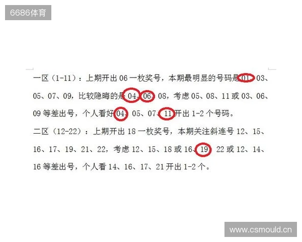 2025年11月22日大乐透25133期开机号试机号