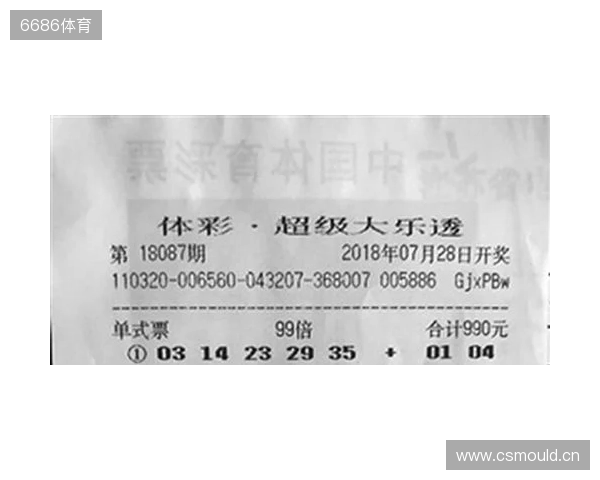 大乐透第25133期中出9注一等奖+90注二等奖！四川中3248万元大奖