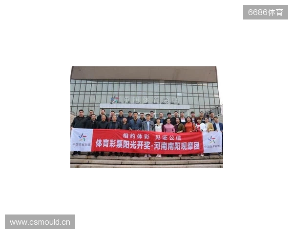 见证责任，看见透明：体彩公信见证官赴京观摩体彩阳光开奖！