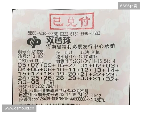 双色球2025136期高概率中奖号码预测