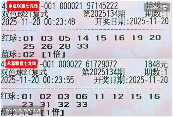 双色球25137期实票欣赏：一大张红球4胆全拖1蓝胆拖票